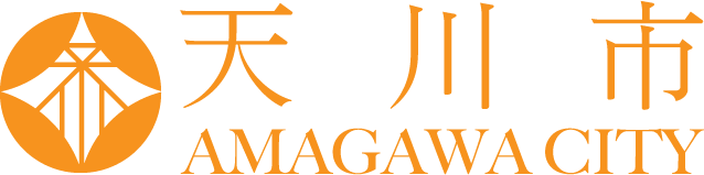 天川市 トップページへ